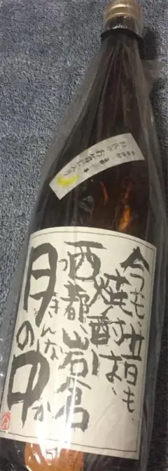 2025年最新】岩倉酒造の人気アイテム - メルカリ