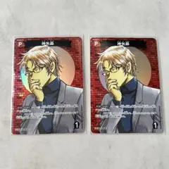 名探偵コナン カードゲーム CP 沖矢昴 2枚セット TCG