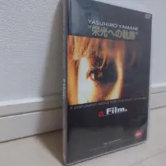 貴重 山根康広ファンクラブ限定DVD 貴重 山根康広ファンクラブ限定DVD - メルカリ