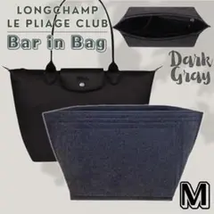 LONGCHAMP Le Pliage Club Bar in Bag ダークグ