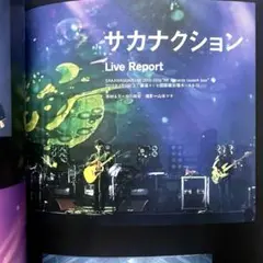 Talking Rock! /サカナクション/バンプオブチキン/LIVE報告