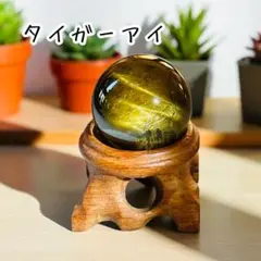 天然石　タイガーアイミニスフィアO。゜パワーストーン