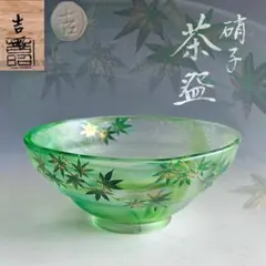 2025年最新】関吉昭 茶碗の人気アイテム - メルカリ