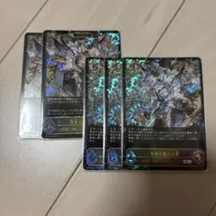 異界を統べる者 SL 3-2セット
