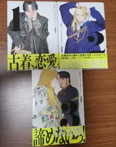 下北沢バックヤードストーリー 全巻 西尾雄太