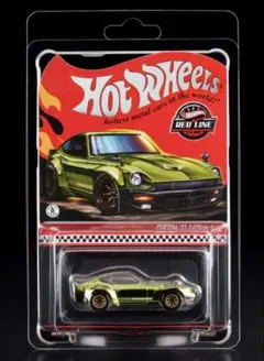 ホットウィール RLC 限定 カスタム '72 ダットサン 240Z 新品