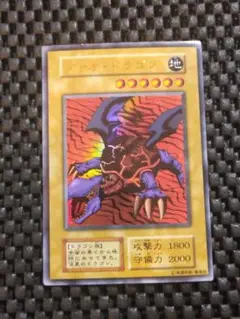 ②遊戯王　初期　メテオ・ドラゴン　ウルトラレア