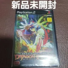 ブレスオブファイア5 ps2