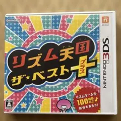 Nintendo3DS リズム天国　ザ・ベストプラス＋　ソフト