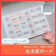 (今週中２学期応援値引き)お支度ボード ライトブルー