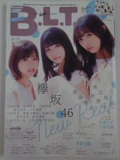 B.L.T. 2019年 2月号 ローソン・HMV版 欅坂46特集 付録付き