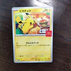 ピカチュウ ポケモンカード ハッピーセット