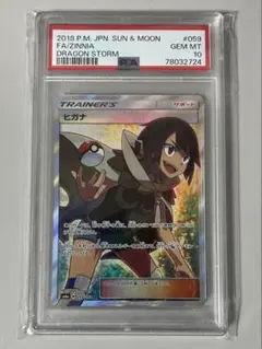 2025年最新】ゼイユ SR psa10の人気アイテム - メルカリ