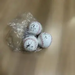 サイン入り野球ボール3個セット