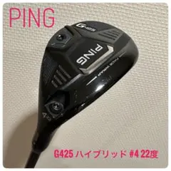 【美品】PING G425 ハイブリッド #4 22度(カーボンflex:S)