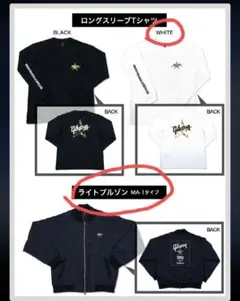 B'z ギブソン　ブルゾン　XL B'z Official Website
