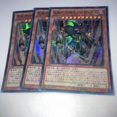 12416 究極封印神エクゾディオス 3枚 ミレニアムスーパー