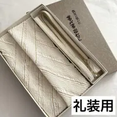 美品 礼装用 帯揚げ 帯締め 2点セット 白 金 黒留袖 色留袖 絞り