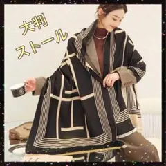 人気 おしゃれ 大判ストール マフラー カシミアタッチ モンドリアン柄 1231