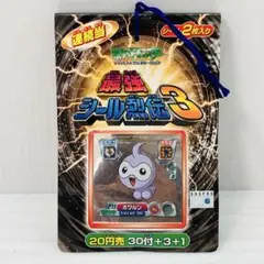 【激レア／完品】ポケモン アドバンスジェネレーション 最強 シール烈伝3 ⑤ 激レア／完品】ポケモン アドバンスジェネレーション 最強