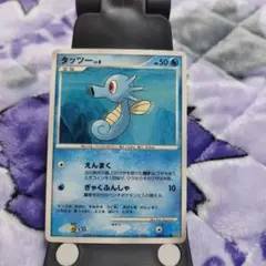 PSA10 キングドラ ★ 拡張パック 怒りの神殿 DP5 DPBP#134 キングドラ (☆)[DP5]の価格・値段と買取相場 - ポケカジラ