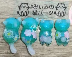そのまま転売禁止 レジン道 猫SALE