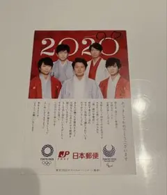 嵐　郵便局