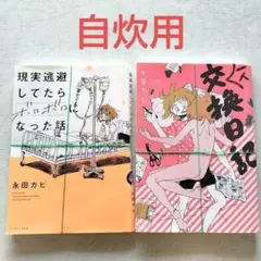 漫画自炊用２冊セット