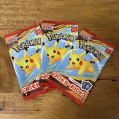 マクドナルド ハッピーセット プロモカードパック ポケモンカード　3パック