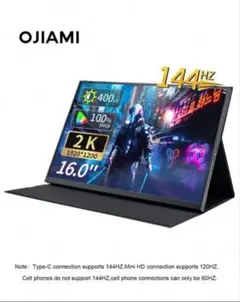 OJAMI 16.0インチ 2K 144Hz ディスプレイ