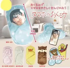 スマホのおくるみ　押し活　スマホカバー　2点セット