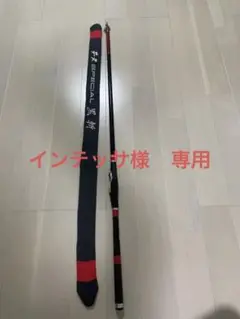 がまかつ がま磯・チヌspecial 黒斬F-53
