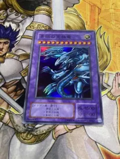 遊戯王 青眼の究極竜　スーパーレア　P3-01