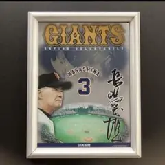 ◉追悼◉長嶋茂雄 サイン入りフレーム付き　テレカ無し