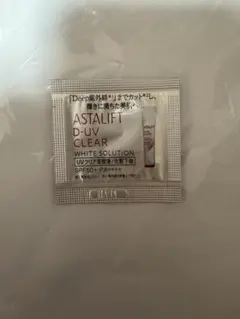 アスタリフトD-UVクリアホワイトソリューション