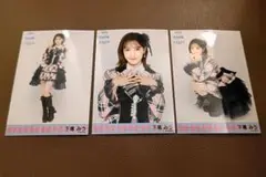 AKB48 下尾みう 生写真 PARTYが始まるよ ツアー 会場限定 3種コンプ
