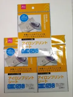 ダイソー　アイロンプリントシート