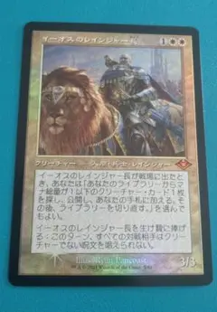 MTG イーオスのレインジャー長 MH1英語 foil ギラプールまとめ