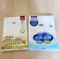 肌着　メンズ　ランニング　長ズボン下　LL まとめ売り