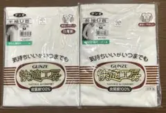 GUNZE 半袖・長袖 U首 Tシャツ Mサイズ セット