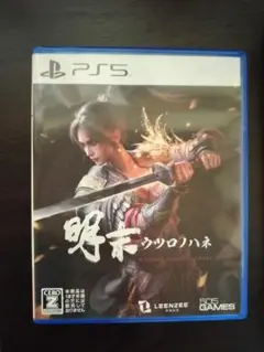 PS5 明末:ウツロノハネ
