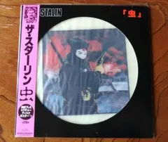 鬼レア!!当時物切り抜き付き/THE STALIN　ザ・スターリン『虫』レコード 鬼レア!!当時物切り抜き付き/THE STALIN ザ・スターリン『虫