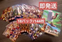 イタリアン ブレインロット じゃんけんカード 18パック 144枚