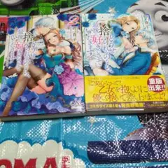 どうせ捨てられるのなら、最後に好きにさせていただきます