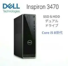 完動保護フィルム付 DELL Inspiron3470デスクトップPC