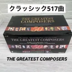 2025年最新】THE GREATEST COMPOSERSの人気アイテム - メルカリ
