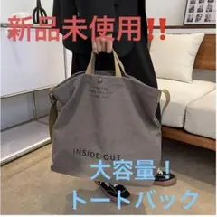 カジュアル✨ レディース メンズ キャンバス トート ショルダー グレー