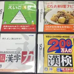 えいご漬け等 習慣づけトレーニングDS4本まとめ売りセット⑨【oka】