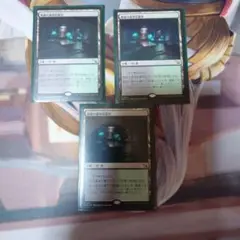 MTG 地底の遺体安置所 3枚セット
