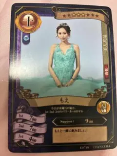 ファンクラマッチ　美人茶屋　高松　もえ
